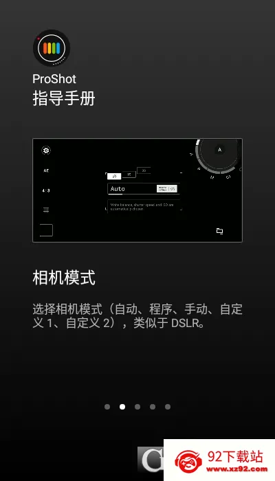 ProShot2026���°汾v8.33.1 �ٷ������ͼ