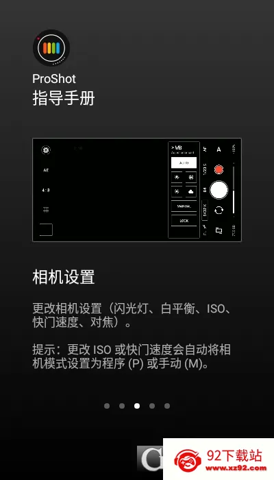 ProShot2026���°汾v8.33.1 �ٷ������ͼ