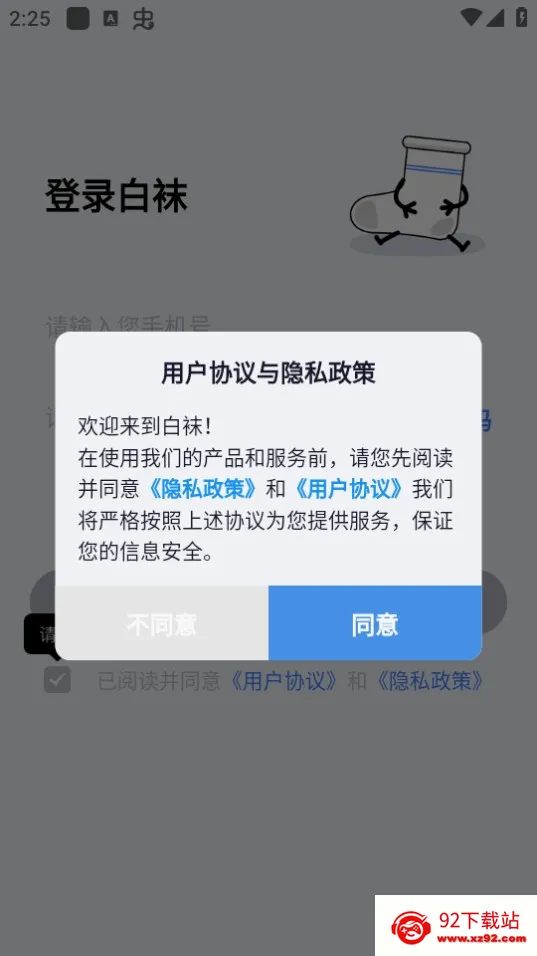 ����(��ͬ־��������)v3.3.6 ��Ѱ��ͼ