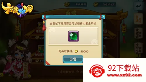 六道轮回(火影忍者卡牌游戏) 六道轮回(火影忍者卡牌游戏)