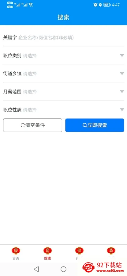�����˲��������ֻ���v25.10.15 ��׿���ͼ