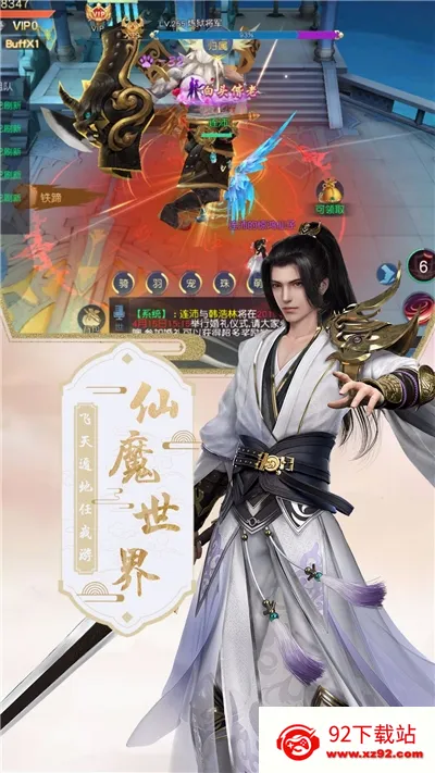 混沌仙魔诀2026最新版本 混沌仙魔诀2026最新版本