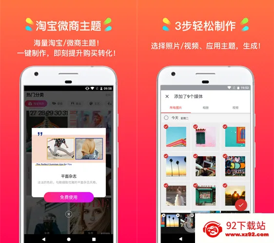 小影记(视频制作软件) 小影记(视频制作软件)