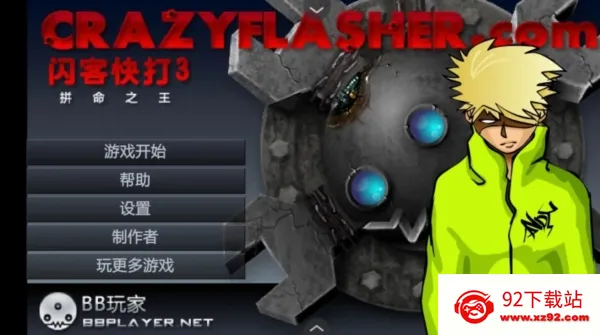 ���Ϳ��2(�񶷶�����Ϸ)v1.2.0 �ֻ����ͼ