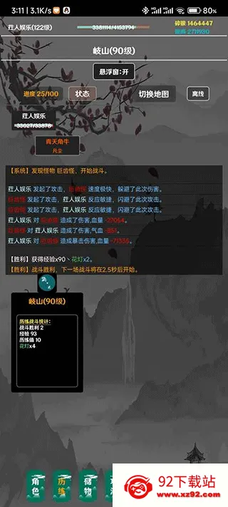����(�����һ���Ϸ)v4.5.0 ��׿���ͼ