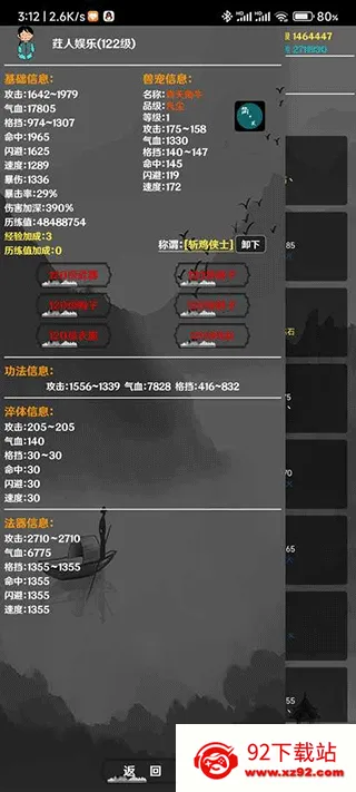 ����(�����һ���Ϸ)v4.5.0 ��׿���ͼ