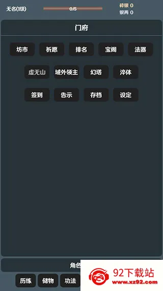 简武(武侠挂机游戏) 简武(武侠挂机游戏)