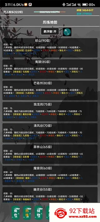 ����(�����һ���Ϸ)v4.5.0 ��׿���ͼ