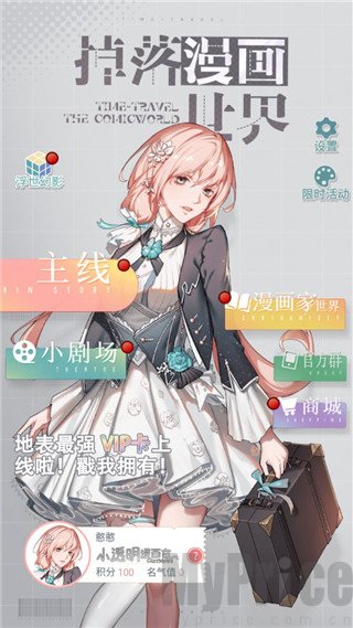 掉落漫画世界2026最新版本 掉落漫画世界2026最新版本