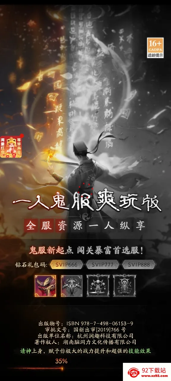 ֽԩ(��ʽ׽����Ϸ)v1.0.1 �ֻ����ͼ