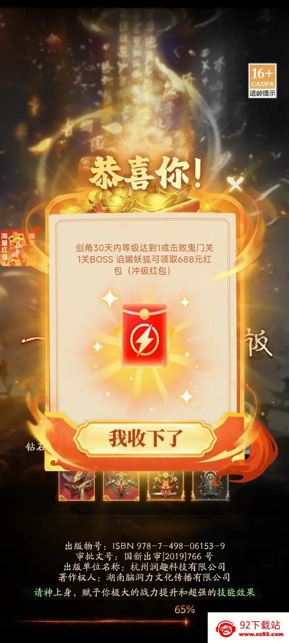 ֽԩ(��ʽ׽����Ϸ)v1.0.1 �ֻ����ͼ