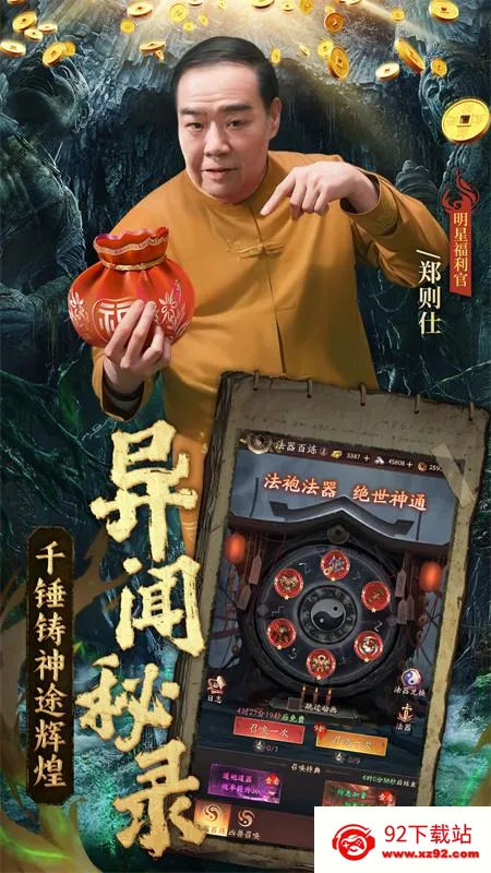 纸冤(中式捉妖游戏) 纸冤(中式捉妖游戏)