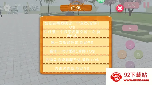 樱花校园之恋最新手机版 樱花校园之恋最新手机版