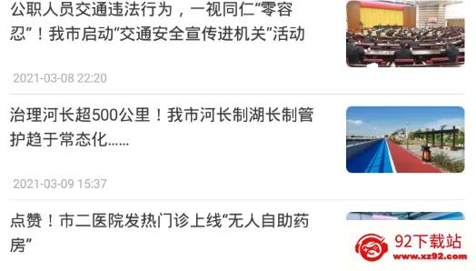 汕头橄榄台安卓版手机版 汕头橄榄台安卓版手机版