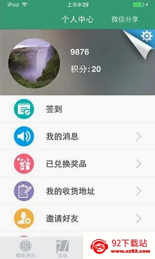 ��ͷ���̨��׿���ֻ���v3.3.11 ��Ѱ��ͼ