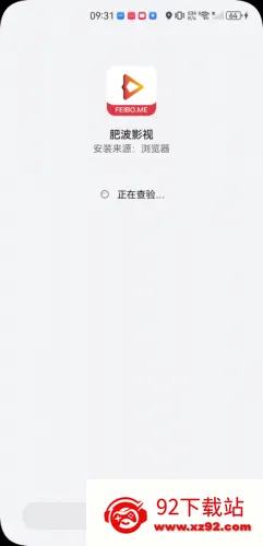 肥波影视安卓版手机版 肥波影视安卓版手机版