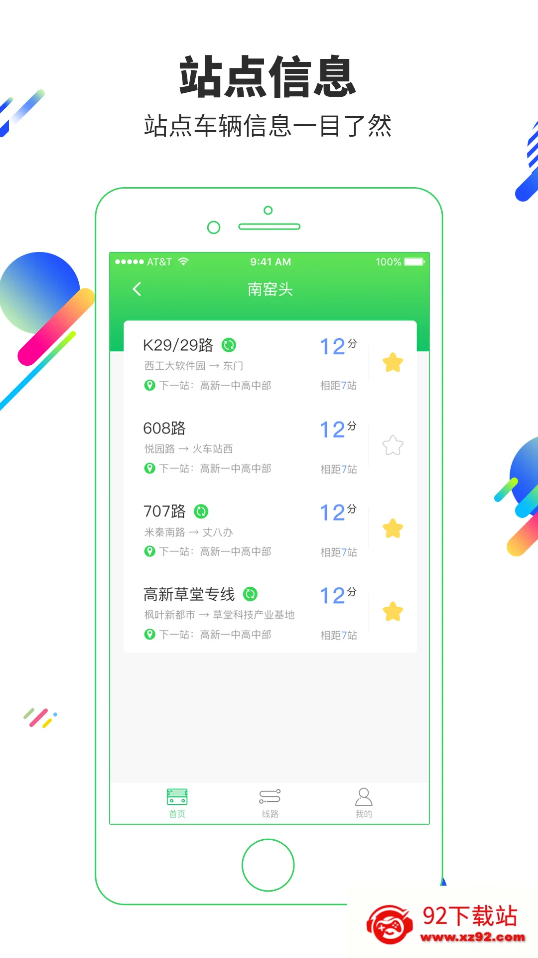 �׹���(������ѯ����)v4.0.2 �ٷ������ͼ