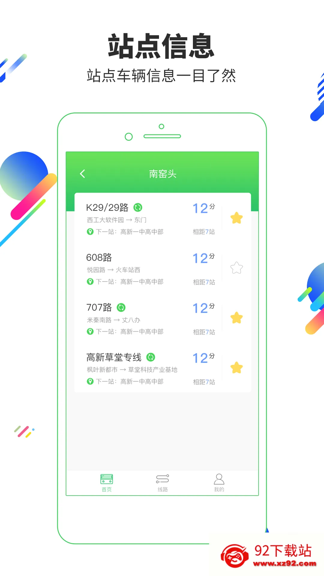 �׹���(������ѯ����)v4.0.2 �ٷ������ͼ