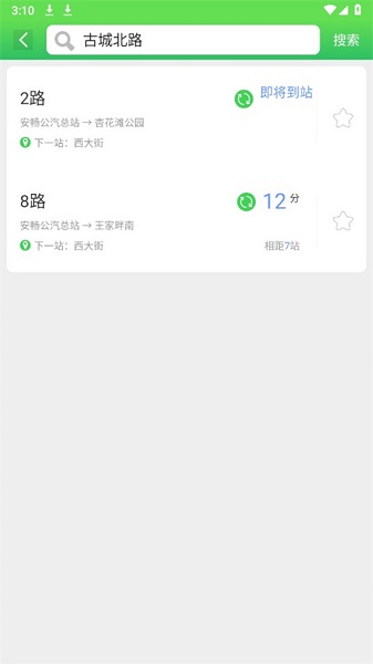 易公交(公交查询软件) 易公交(公交查询软件)