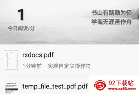 思读PDF(PDF阅读工具) 思读PDF(PDF阅读工具)