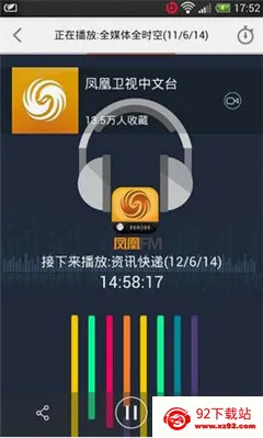 ���FM2026�ٷ����°汾v8.19.3 ��Ѱ��ͼ