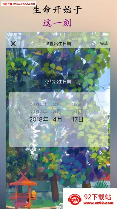 ʱ��滮��2026�ٷ����°汾v3.4.41 ��׿���ͼ