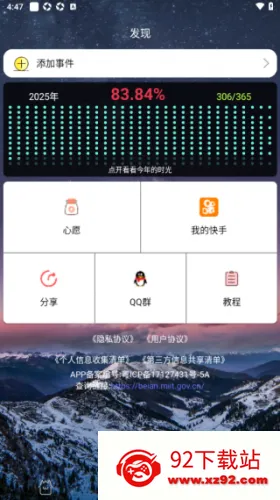ʱ��滮��2026�ٷ����°汾