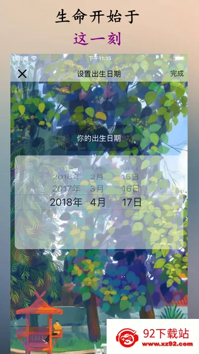 ʱ��滮��2026�ٷ����°汾v3.4.41 ��׿���ͼ