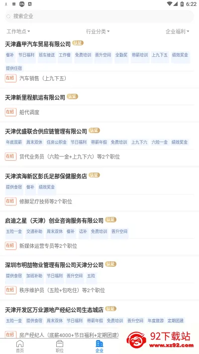 ����ֱƸ�����ֻ���v3.0.2 �ٷ������ͼ