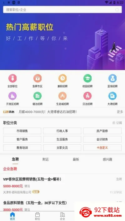 ����ֱƸ�����ֻ���v3.0.2 �ٷ������ͼ