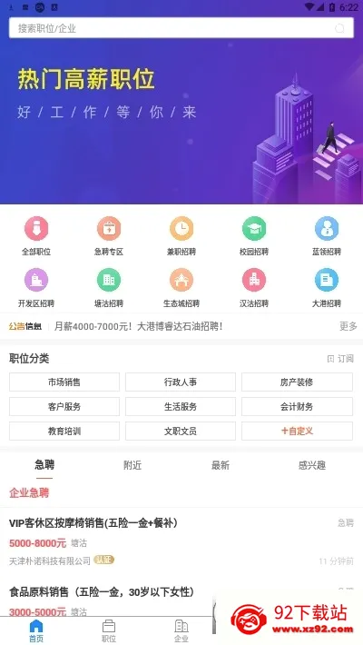 ����ֱƸ�����ֻ���v3.0.2 �ٷ������ͼ