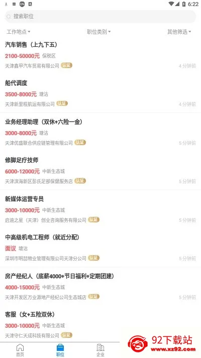 ����ֱƸ�����ֻ���v3.0.2 �ٷ������ͼ