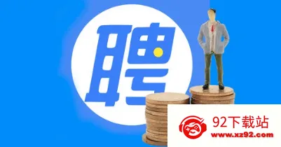 滨海直聘最新手机版 滨海直聘最新手机版