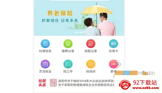 德州人社2026最新版本 德州人社2026最新版本
