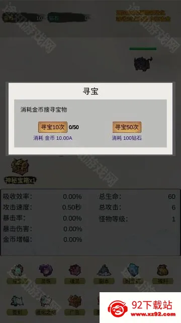 挂机:无限进化2026最新版本