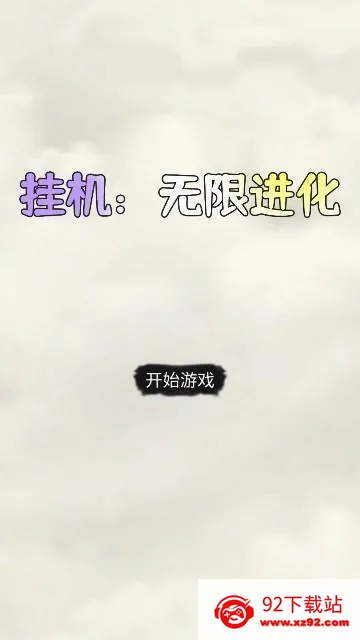 �һ������޽���2026���°汾