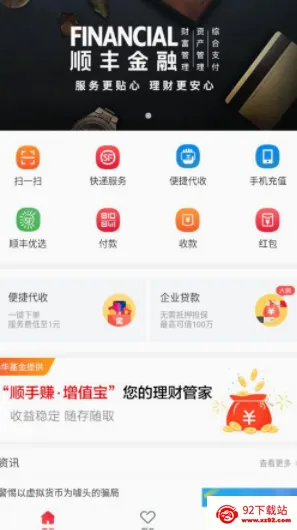 顺丰金融(金融理财平台) 顺丰金融(金融理财平台)