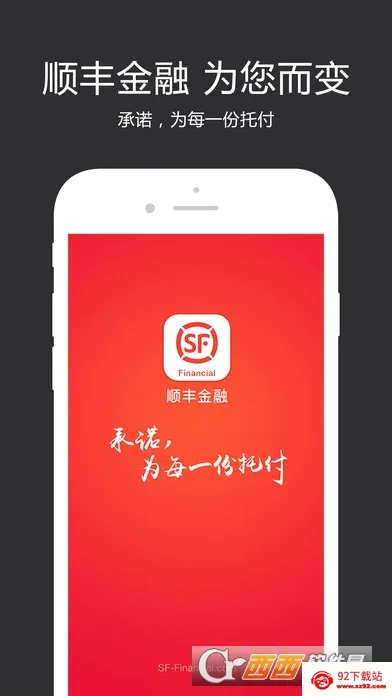 ˳�����(��������ƽ̨)V4.4.0 ��Ѱ��ͼ
