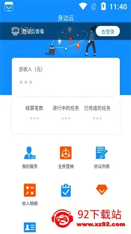 身边云(灵活用工平台) 身边云(灵活用工平台)