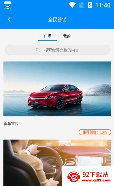 ������(����ù�ƽ̨)v1.6.0 �ֻ����ͼ