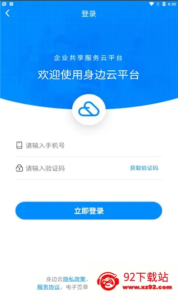 ������(����ù�ƽ̨)v1.6.0 �ֻ����ͼ