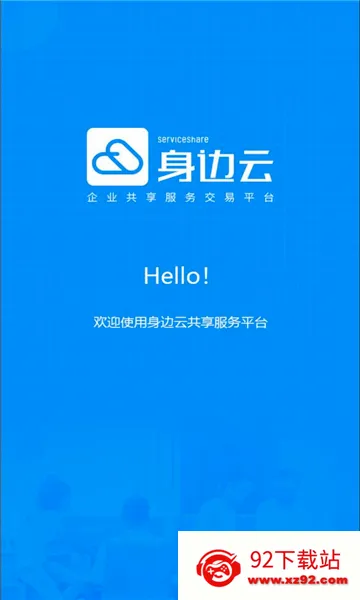 ������(����ù�ƽ̨)v1.6.0 �ֻ����ͼ