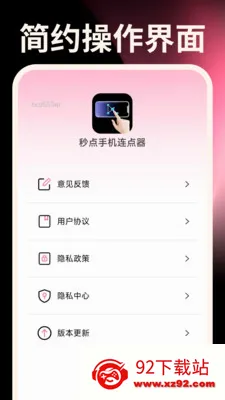 ����ֻ�������(��������������)v1.0.0 �ٷ������ͼ