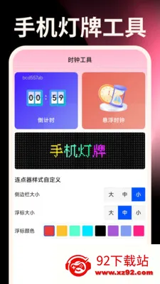 ����ֻ�������(��������������)v1.0.0 �ٷ������ͼ