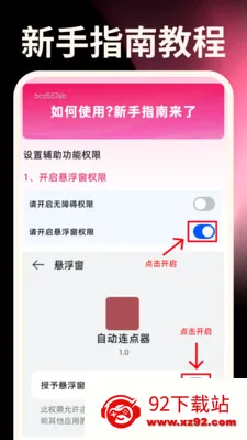 ����ֻ�������(��������������)v1.0.0 �ٷ������ͼ