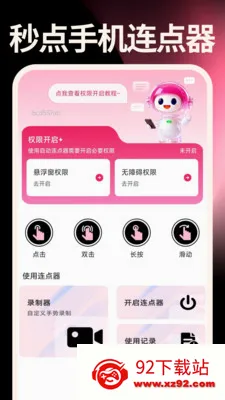 ����ֻ�������(��������������)v1.0.0 �ٷ������ͼ