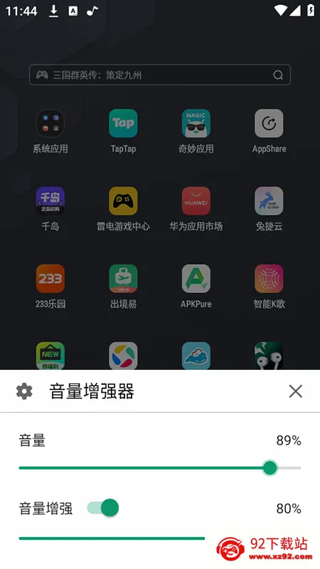 ������ǿ��2026���°汾v1.1.1 �ٷ������ͼ