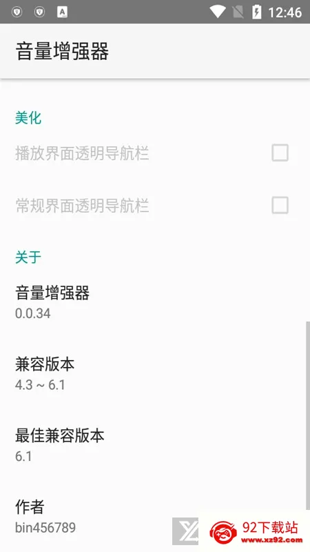 ������ǿ��2026���°汾v1.1.1 �ٷ������ͼ