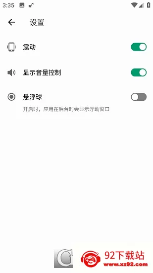 音量增强器2026最新版本 音量增强器2026最新版本