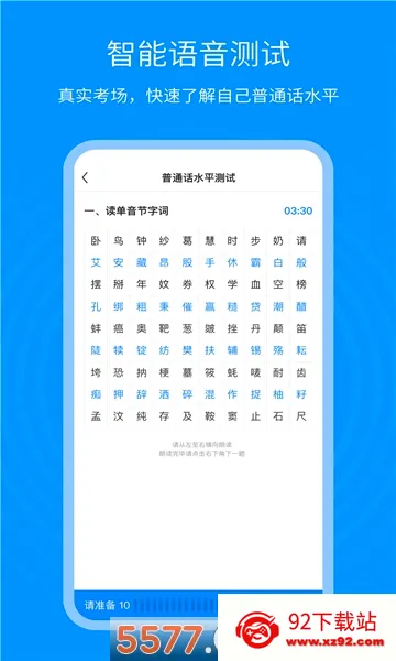 ��ͨ������ͨ2026���°汾v1.2.5 ��Ѱ��ͼ